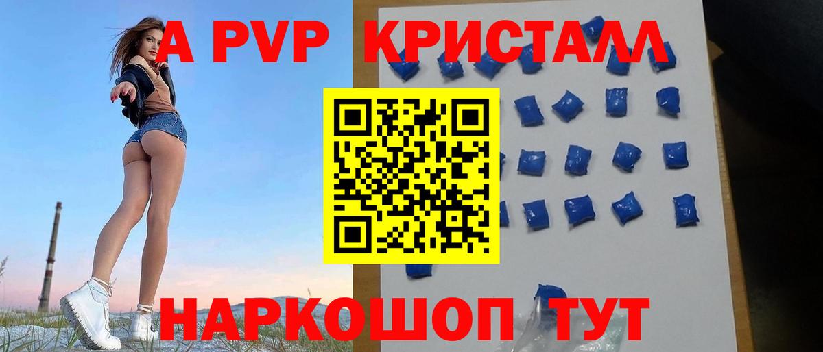 Alfa_PVP крисы CK Среднеуральск