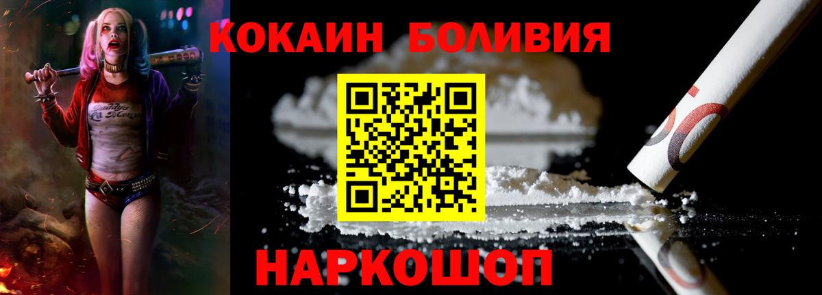 COCAIN Боливия Среднеуральск