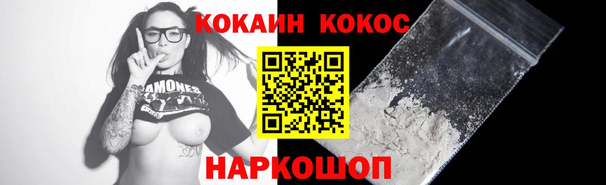 Среднеуральск  COCAIN 99%  Кокаин  Вход с VPN  Cocaine Боливия 