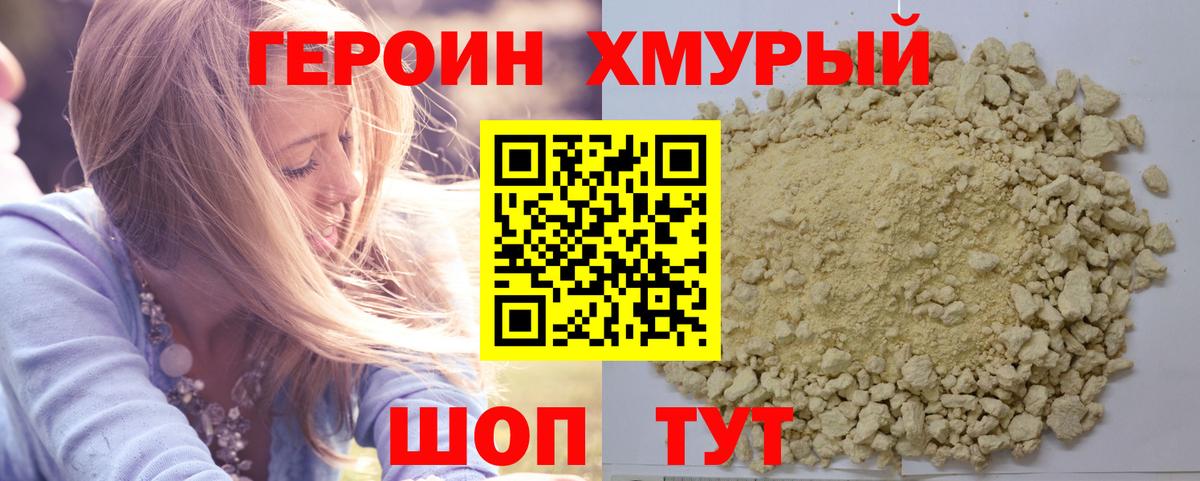 Среднеуральск  Героин  Вход с VPN  Героин гречка 