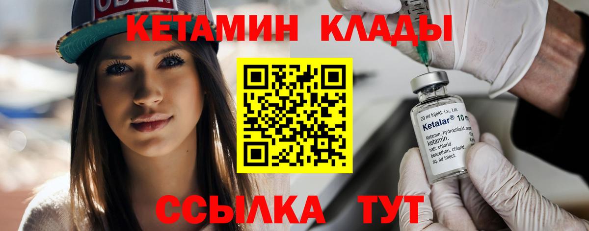 КЕТАМИН ketamine Среднеуральск
