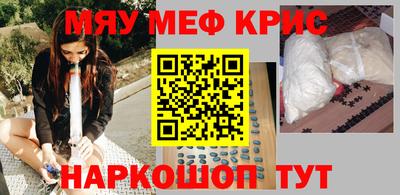 метамфетамин Малоярославец