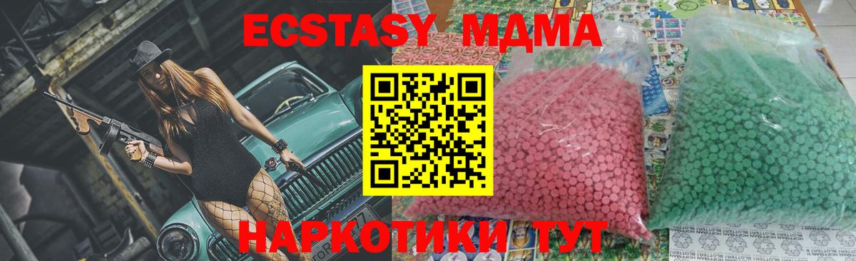 МДМА crystal  Вход с VPN  Среднеуральск  MDMA Molly 