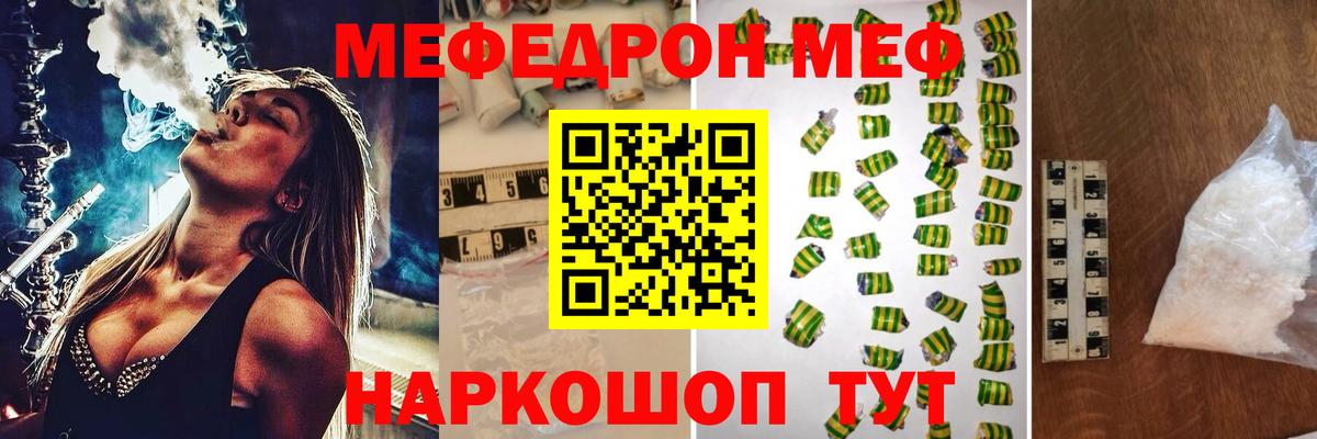 МЕФ кристаллы Среднеуральск