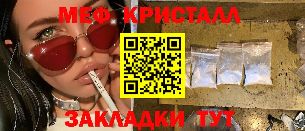 Мефедрон мука  Мефедрон VHQ  МЯУ-МЯУ  Вход с VPN  Мефедрон  Среднеуральск 