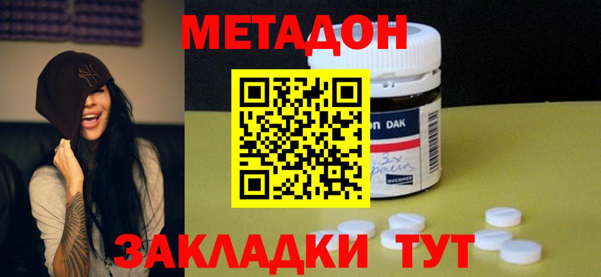MEGA вход  МЕТАДОН кристалл  Вход с VPN  Среднеуральск 