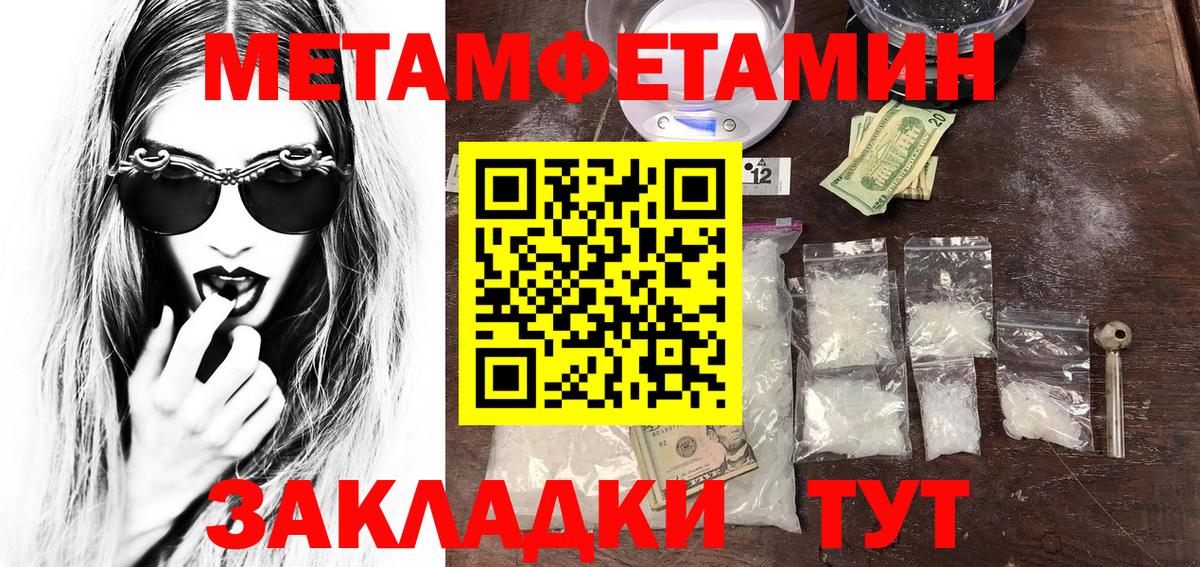 МЕТАМФЕТАМИН Декстрометамфетамин 99.9%  Первитин  Среднеуральск  Вход с VPN  МЕТАМФЕТАМИН Декстрометамфетамин 99.9% 