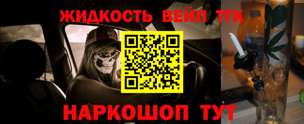 ТГК вейп  Вход с VPN  Среднеуральск 