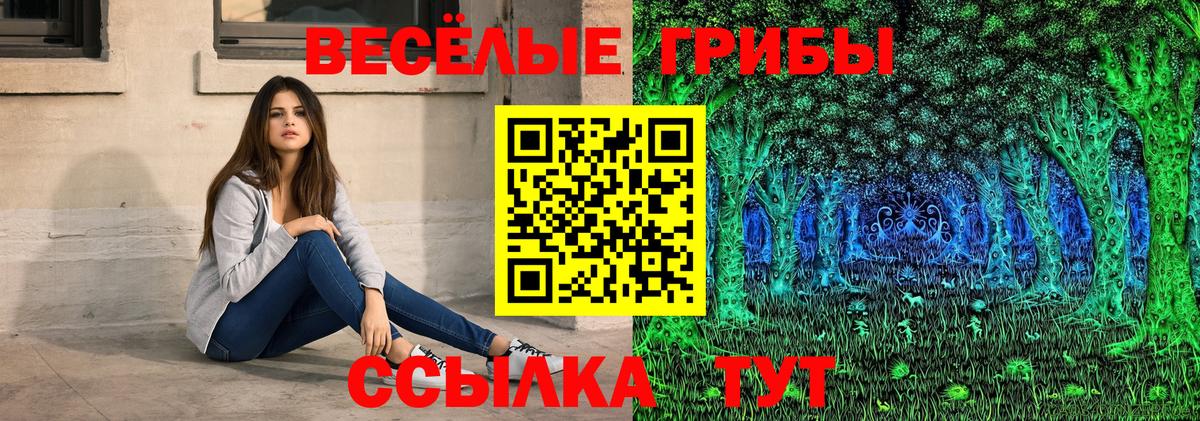 Псилоцибиновые грибы мухоморы Среднеуральск